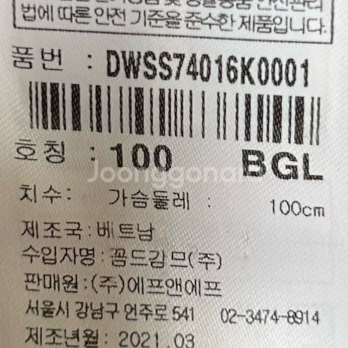 [여자 100]디스커버리 익스페디션 테크플리스 자켓--7