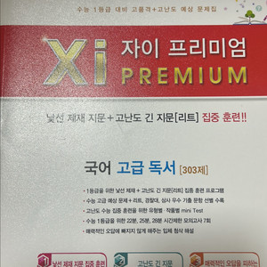 국어 문제집