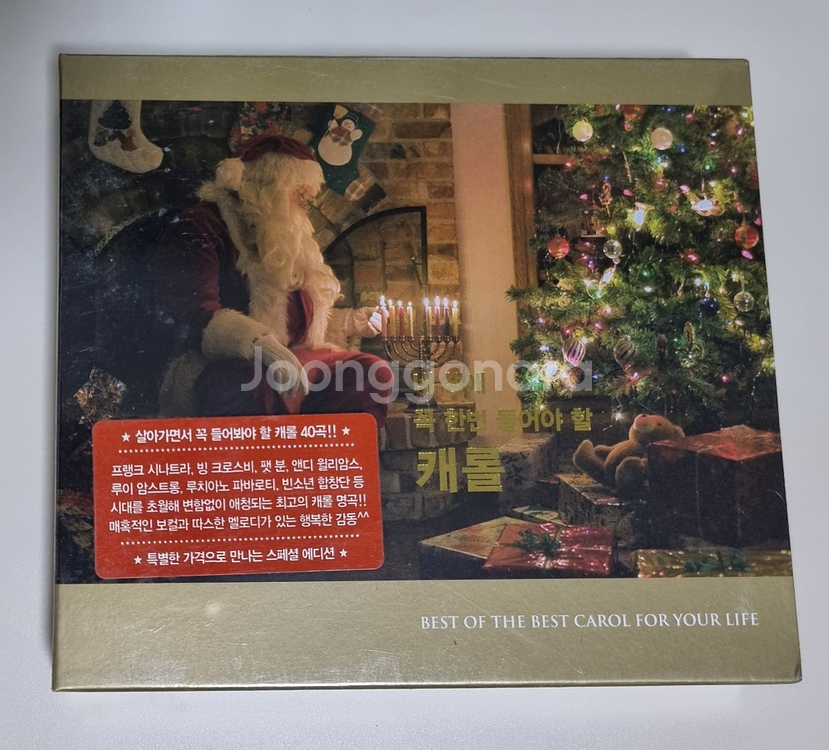 내 생애 꼭 한번 들어야 할 캐롤 미개봉 2CD(추천)--0