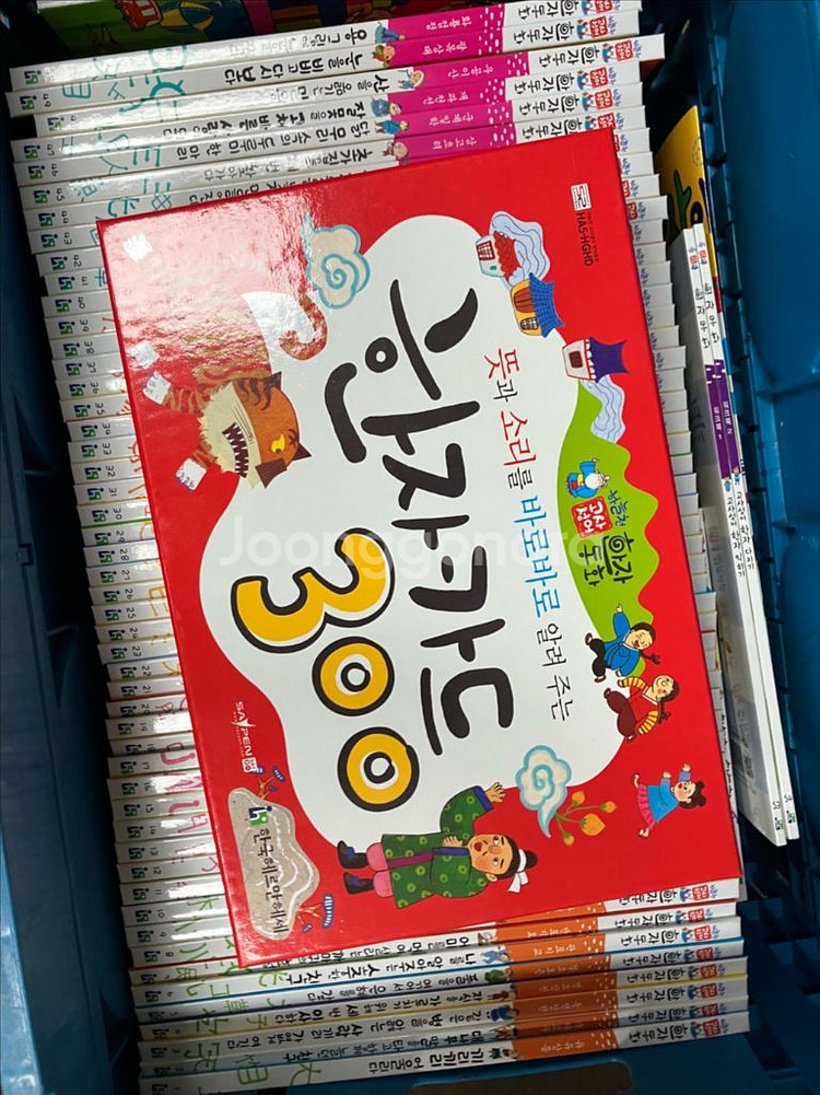 하늘천 고사성어 한자동화 (택포)--4