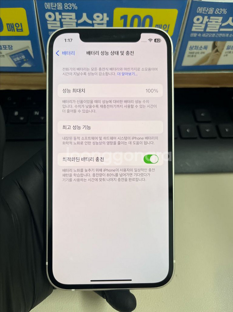 아이폰12 64G 화이트 SSS급!--6