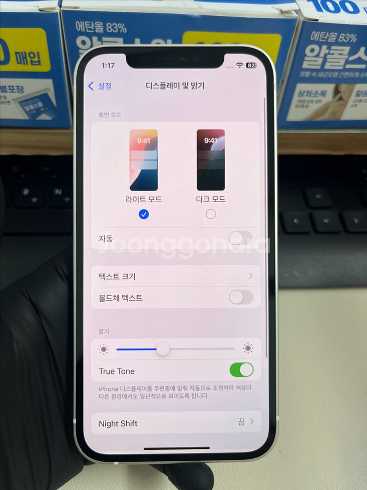 아이폰12 64G 화이트 SSS급!--7