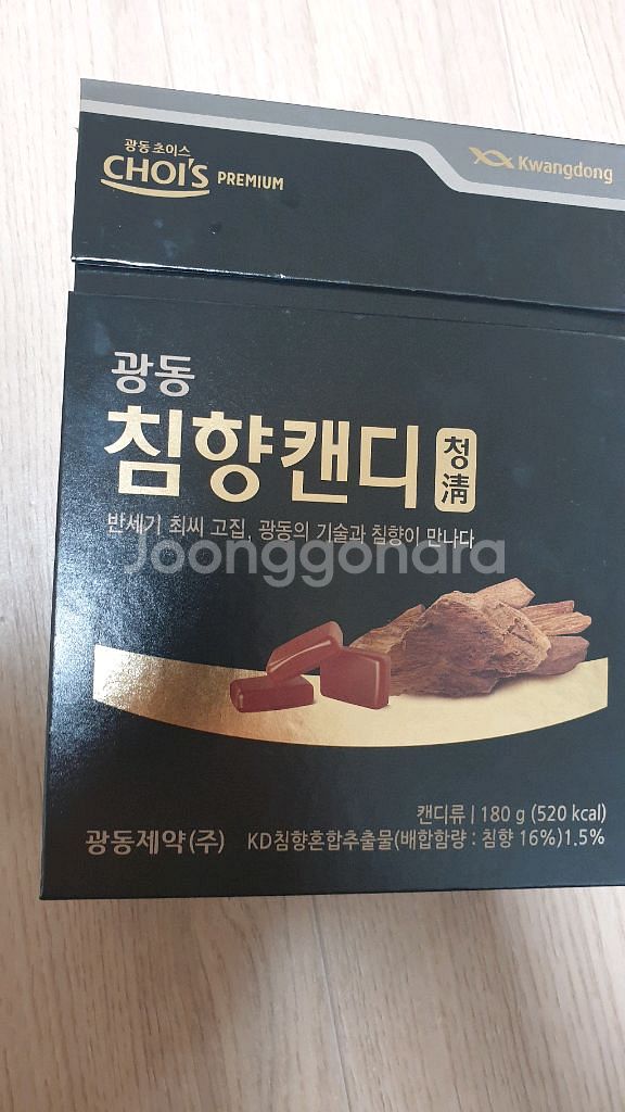 광동 침향캔디 사탕--0