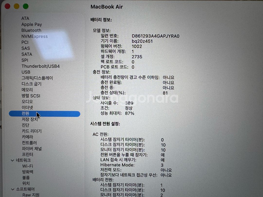 맥북 에어 2020 m1 16gb 512ssd--9