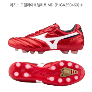 미즈노 모렐리아엘리트 md 270 새상품입니다.