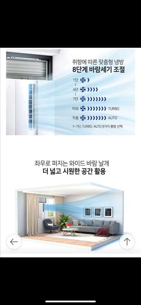 캐리어 창문형 에어컨 판매합니다! 1등급 인버터--7