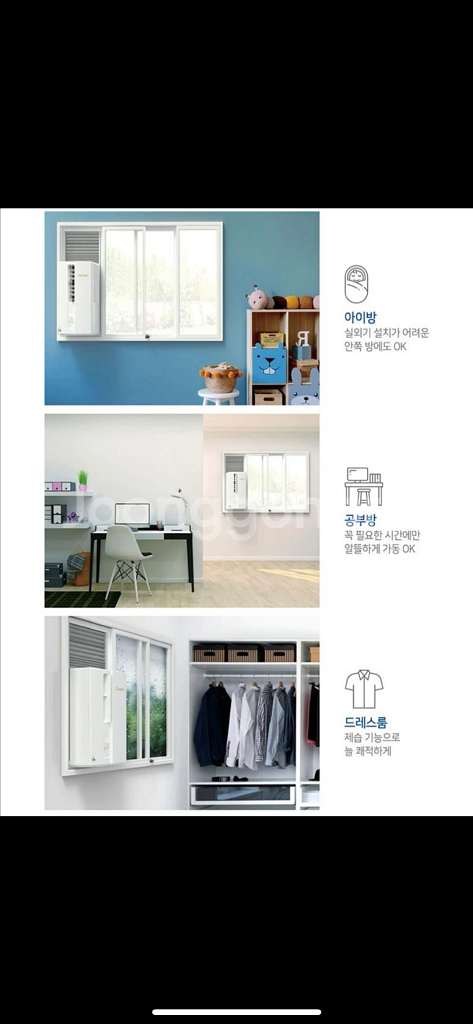 캐리어 창문형 에어컨 판매합니다! 1등급 인버터--6