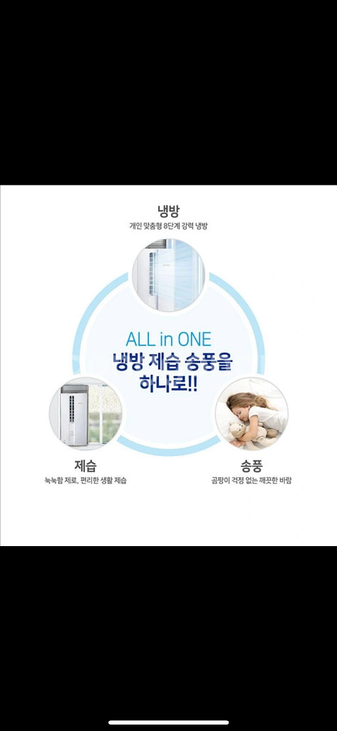 캐리어 창문형 에어컨 판매합니다! 1등급 인버터--8