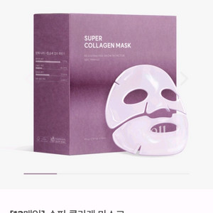 아로셀 슈퍼 콜라겐 마스크팩