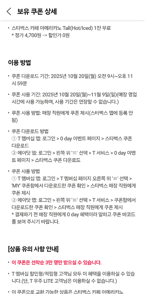 스타벅스 아메리카노 3500원--0