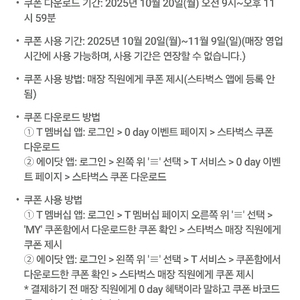 스타벅스 아메리카노 3500원