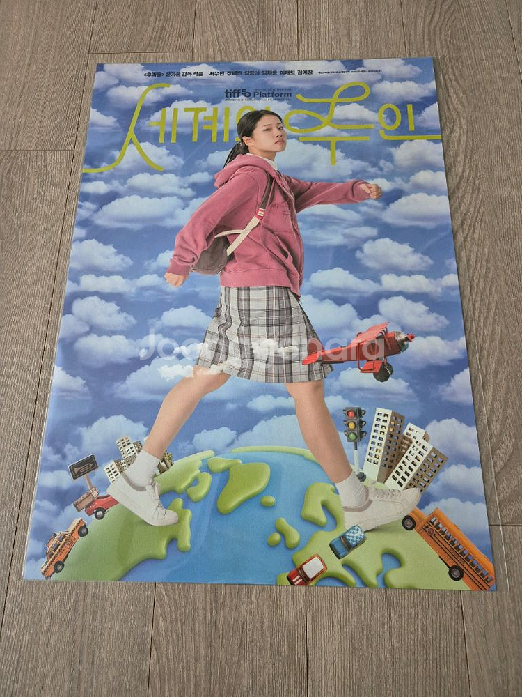 세계의 주인 포스터--0