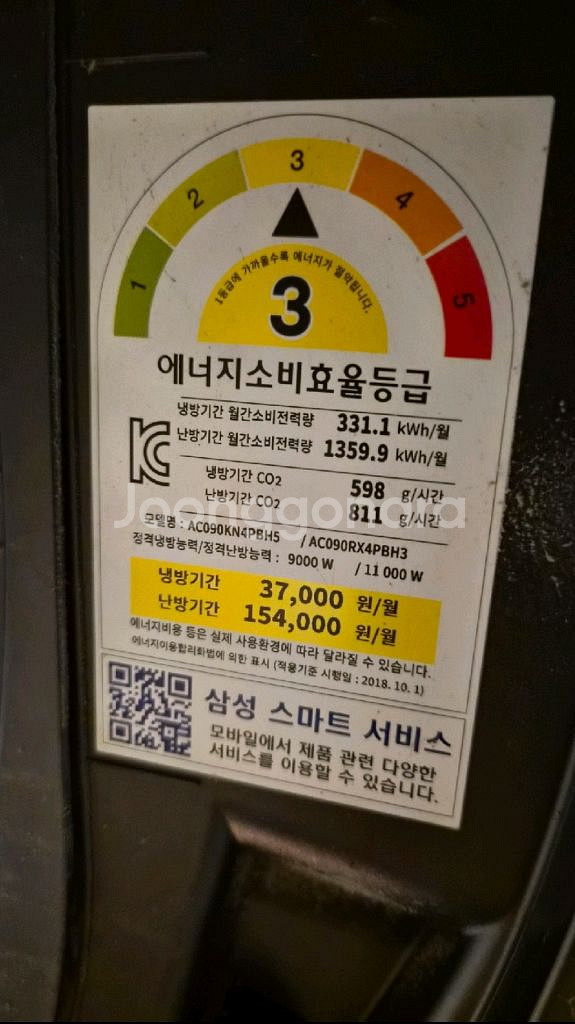 삼성 25평형 냉난방기 천장형 팝니다--1