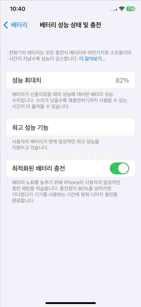 아이폰xs 골드 64G 배터리82%--2