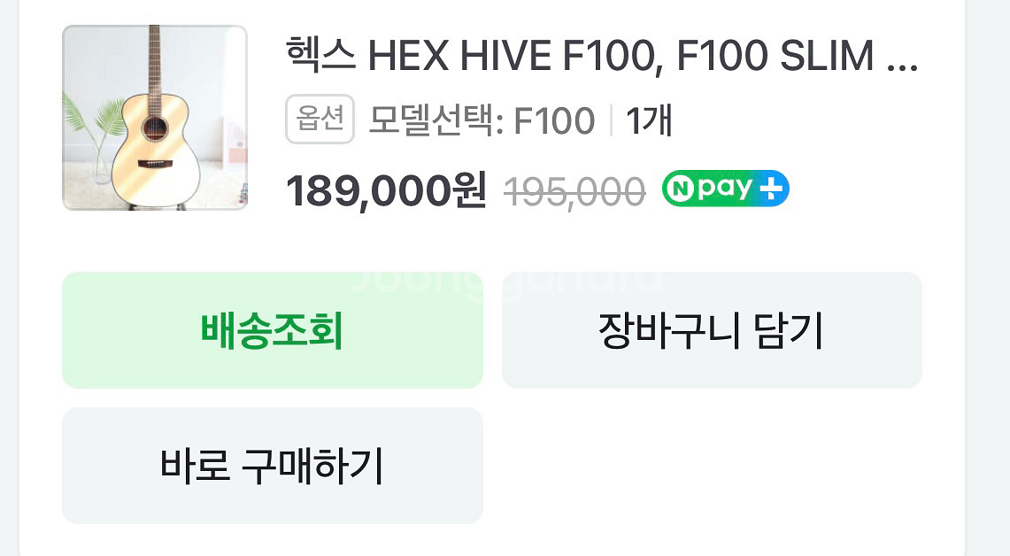 헥스 hex hive f100 기타--1