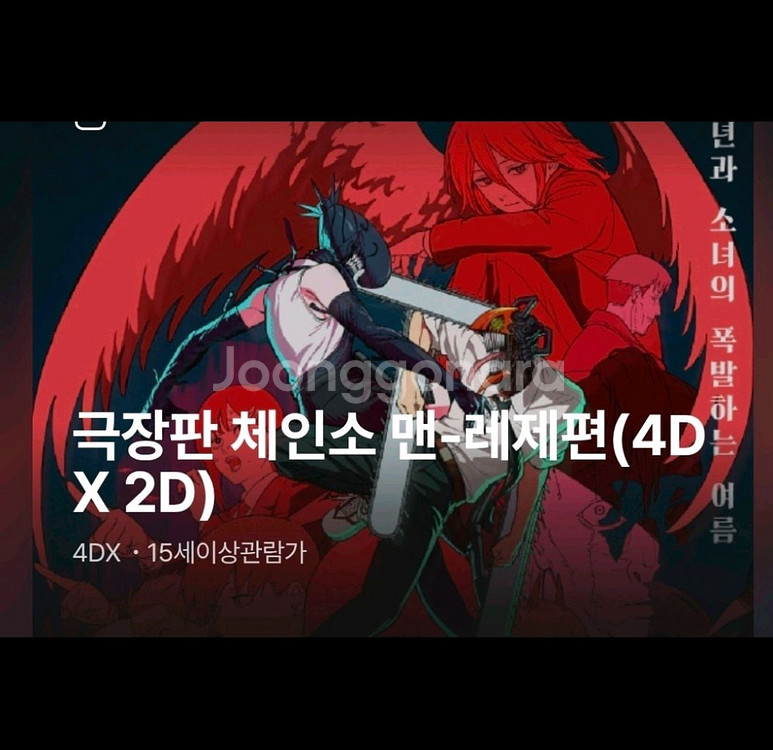 cgv 특별관 아이맥스 4dx 스크린x 등--0