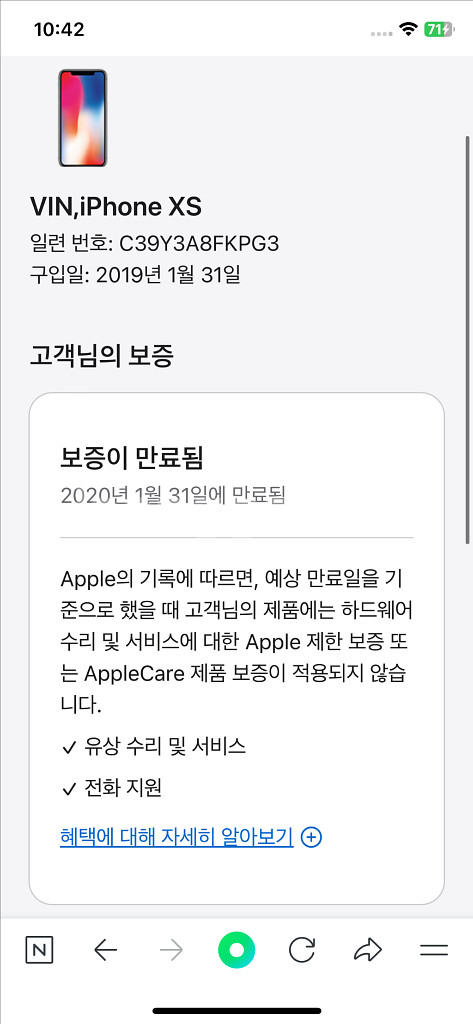 아이폰xs 골드 64G 배터리82%--6