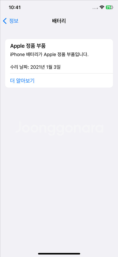 아이폰xs 골드 64G 배터리82%--7