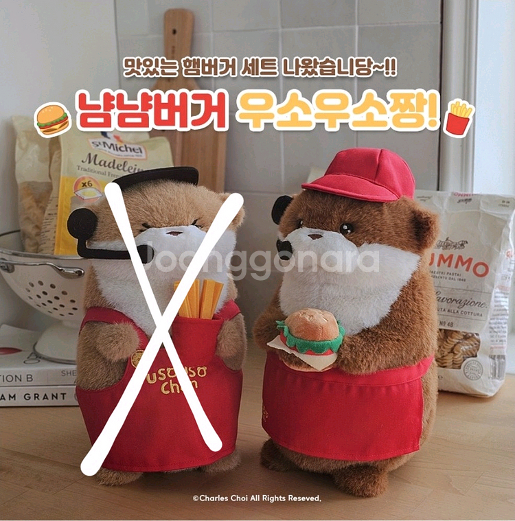 우소우소짱 햄버거 냠냠버거 인형 27cm--1