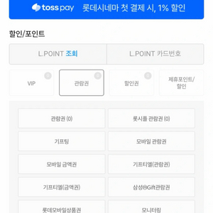 롯데시네마 샤롯데관 2명