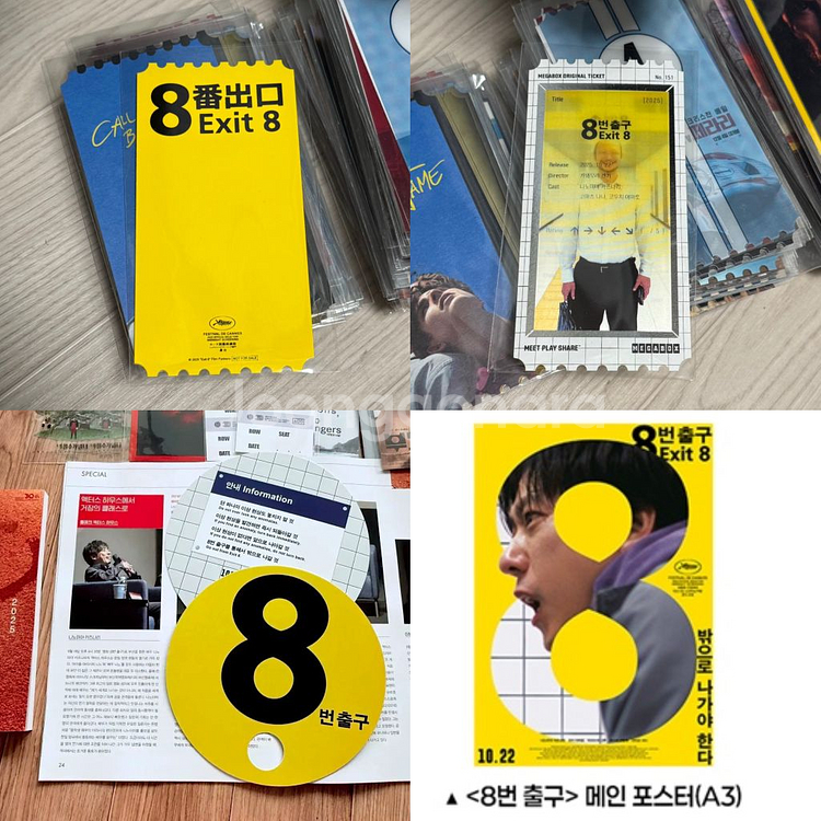 8번출구 부국제부채 오리지널티켓 포스터 니노미야카즈나리--0