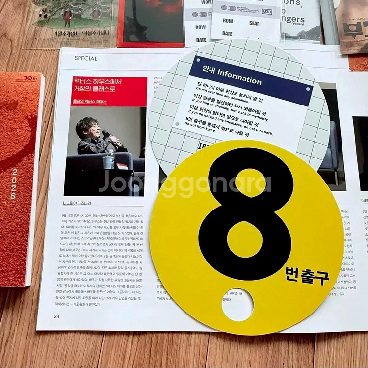 8번출구 부국제부채 오리지널티켓 포스터 니노미야카즈나리--1