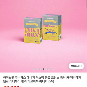 아미노핏 큐비앙스