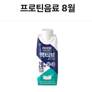 gs 프로틴밸런스 액티브 단백질음료 10.31까지