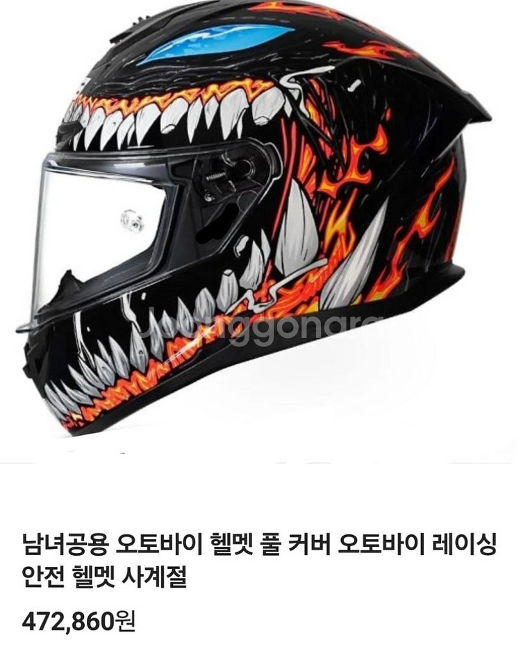 (폐업정리/즉시발송/무료배송) 베놈 오토바이 헬멧--1