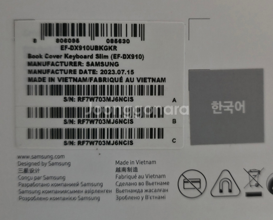 갤럭시탭 S9 울트라 북커버 키보드 EF-DX910--8