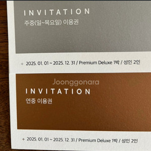 강릉 씨마크 숙박권