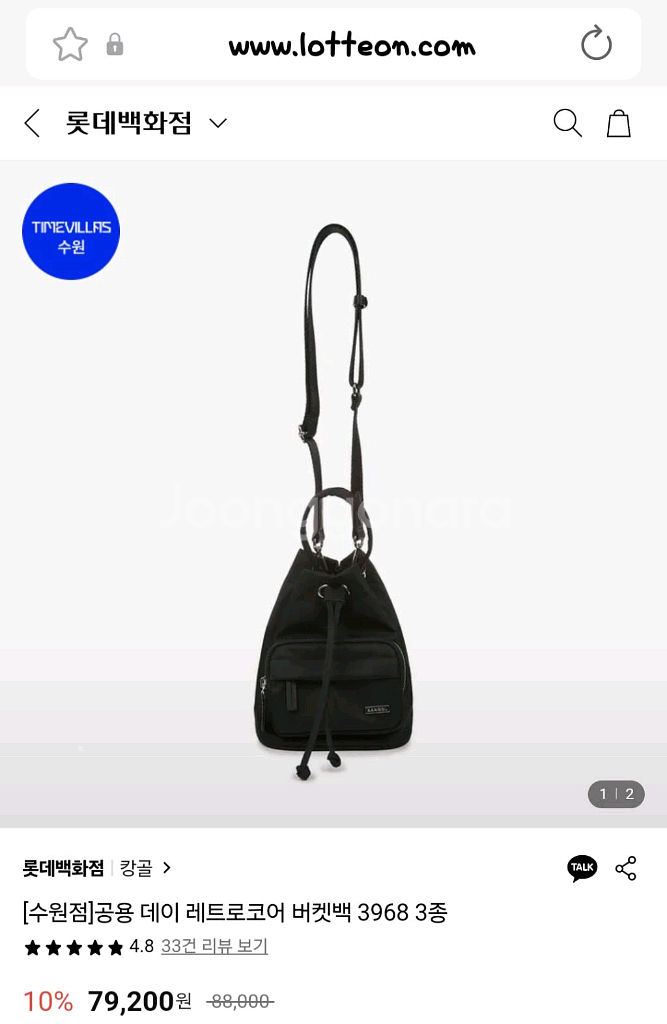 (새상품) 캉골 데이 레트로 버킷백 7.9->5.5--0