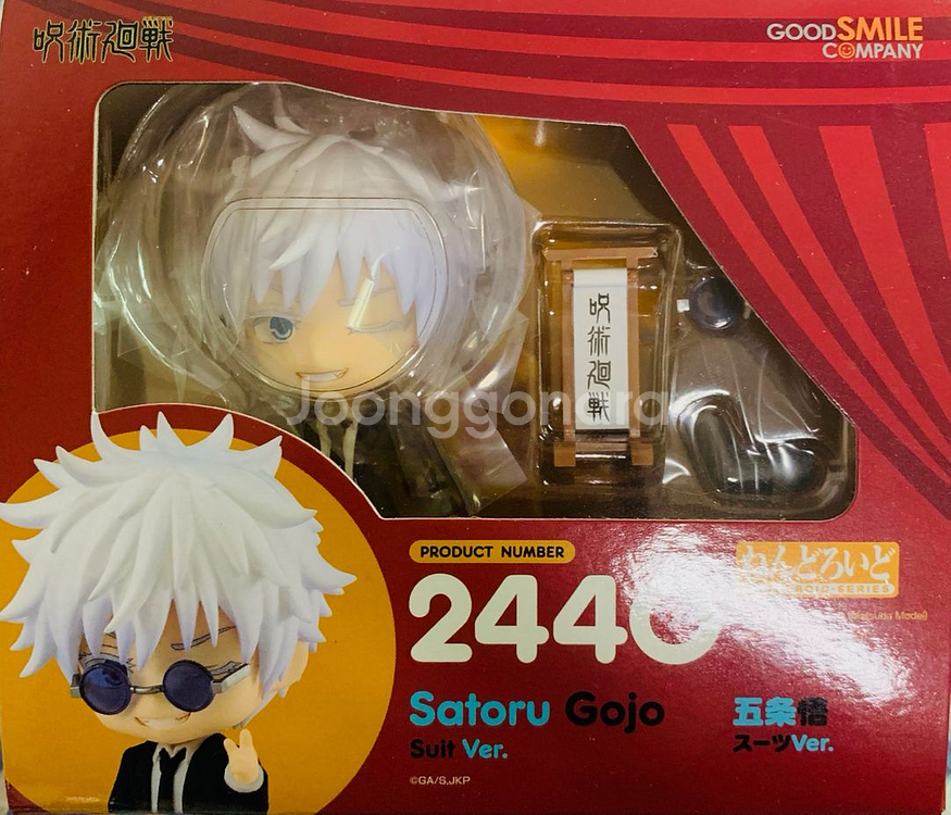 주술회전 고죠 넨도로이드 미개봉--0