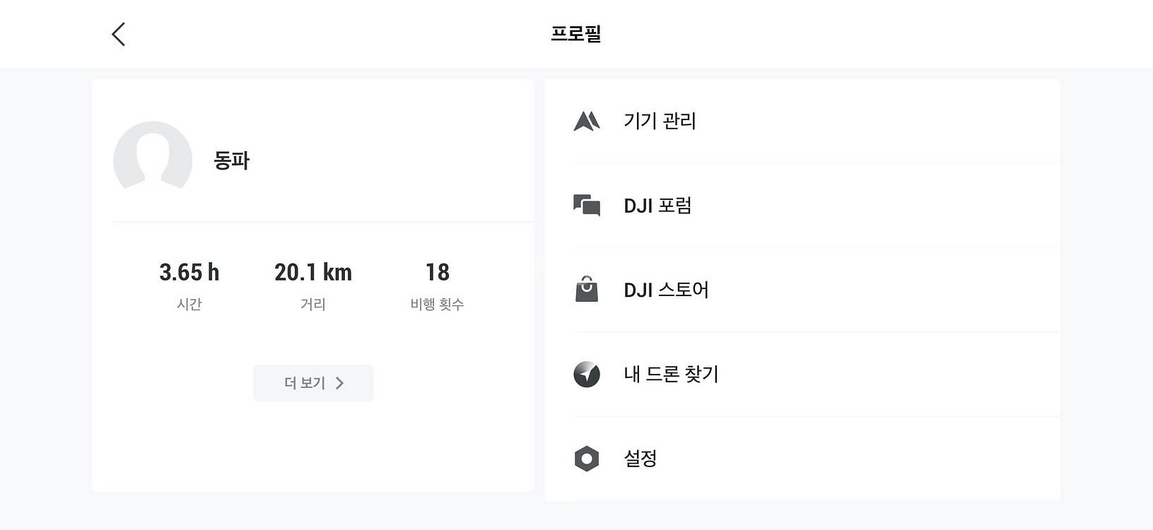 DJI Mini 4 Pro 풀세트 팝니다.--1