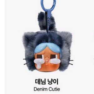 팝마트 크라이베이비 데님냥이 새상품 키링 표범냥이