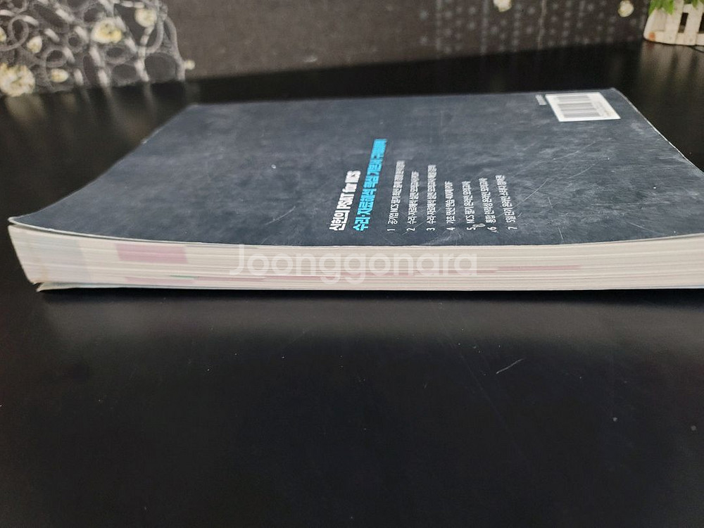 신헌 PSAT for NCS 핵심 기본서 (2019)--3