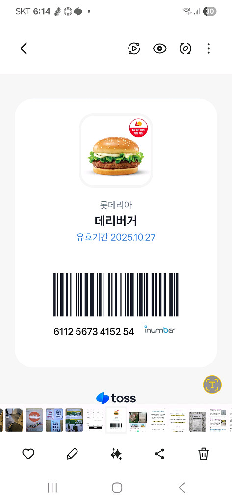 데리버거 쿠폰--0