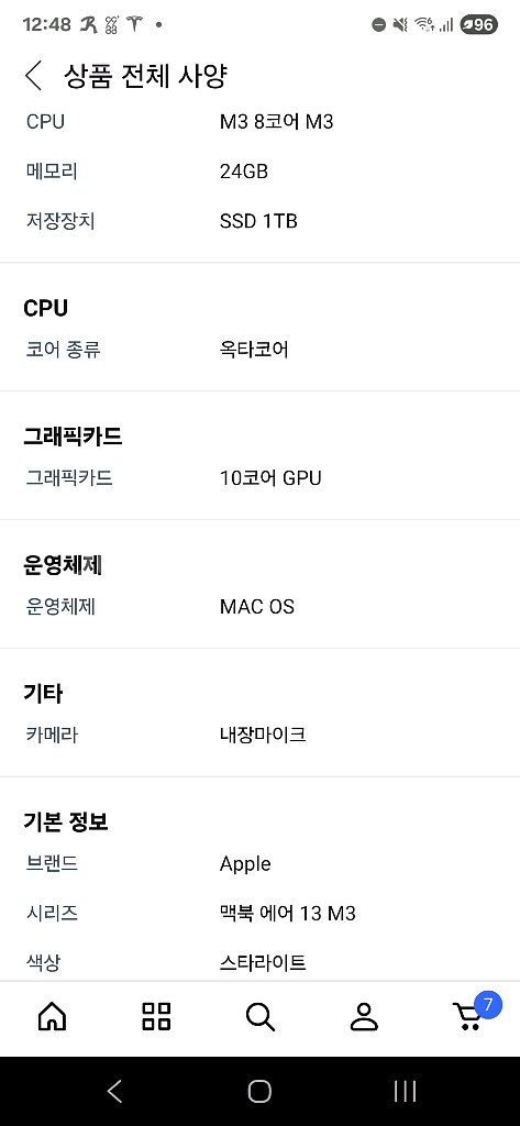 (미개봉) 맥북 에어 13 M3 24GB 1테라--1