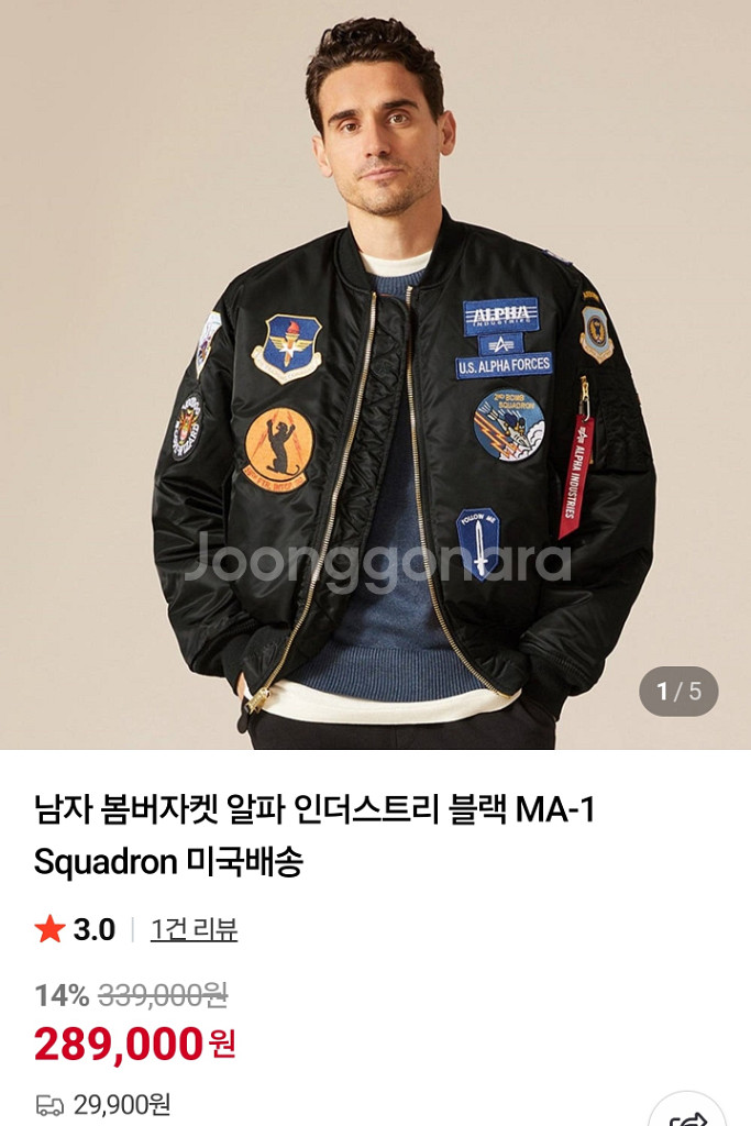 알파인더스트리 [ 한정판 ] MA-1 블랙 XL--0