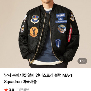 알파인더스트리 [ 한정판 ] MA-1 블랙 XL