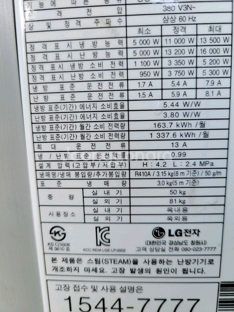 LG 인버터냉난방기 30평형--1