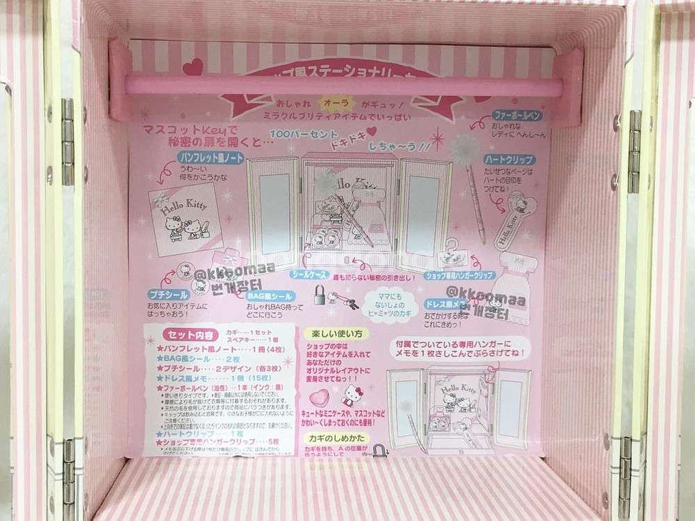 키세카에 마이멜로디 + 키티 옷장 세트 마멜 인형 고전--7