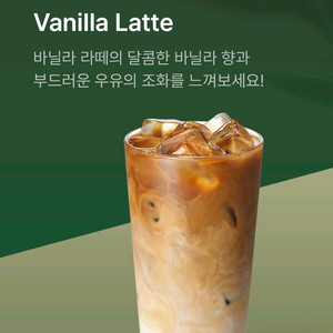 스타벅스 라떼 50% 할인 쿠폰 10월25일 오늘까지