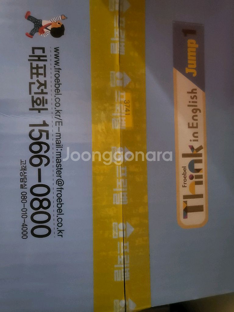 think in English jump1 2박스--0