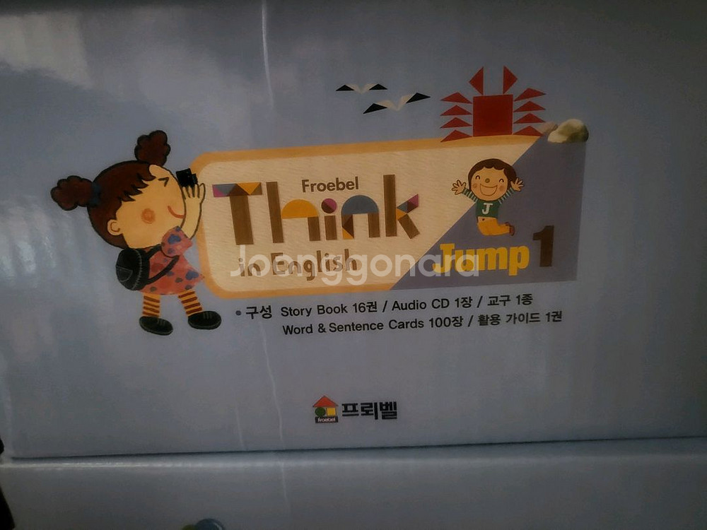 think in English jump1 2박스--1