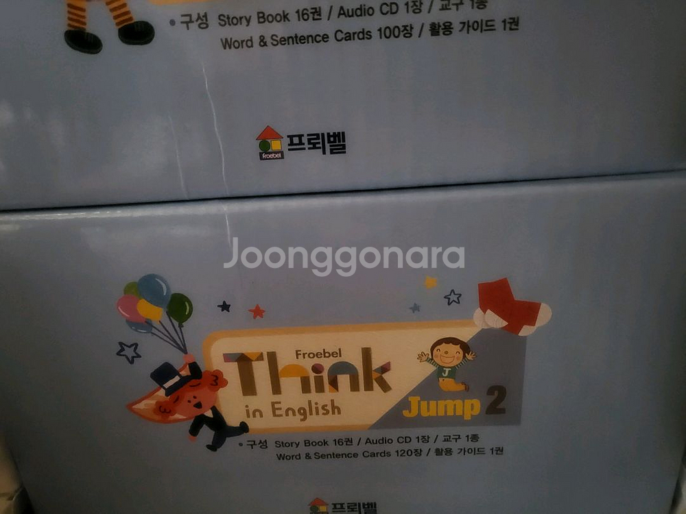 think in English jump1 2박스--2