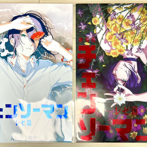 [4&5주차] 체인소맨 포스터 레제편