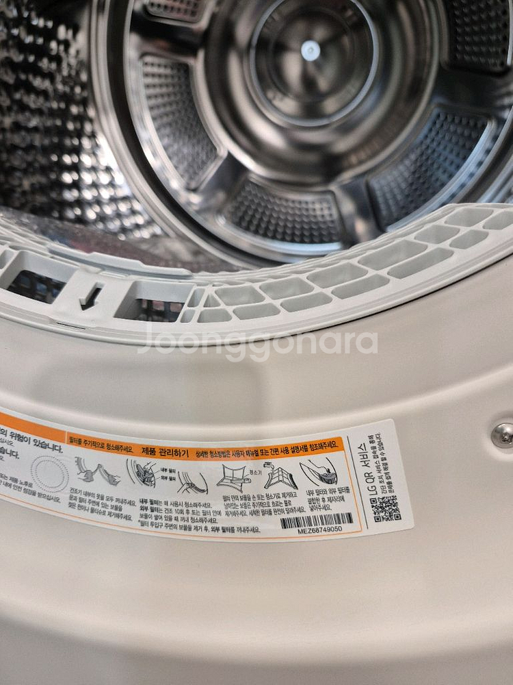 엘지 세탁기 건조기--3