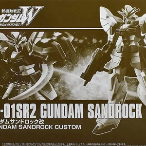 프반 HGAC 샌드록 구합니다