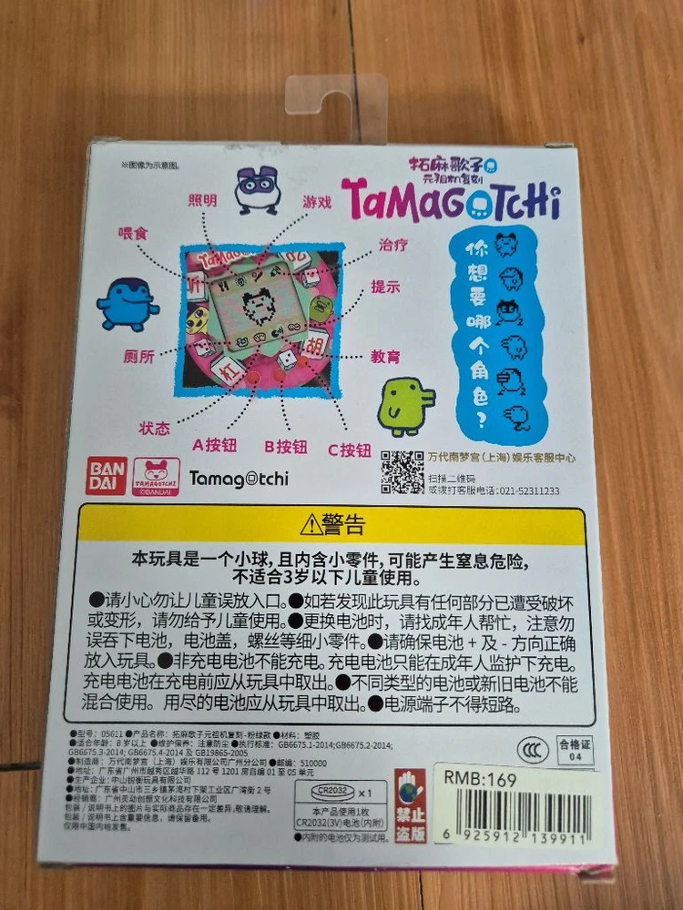 다마고치 오리지널 마작 쉘 이미지